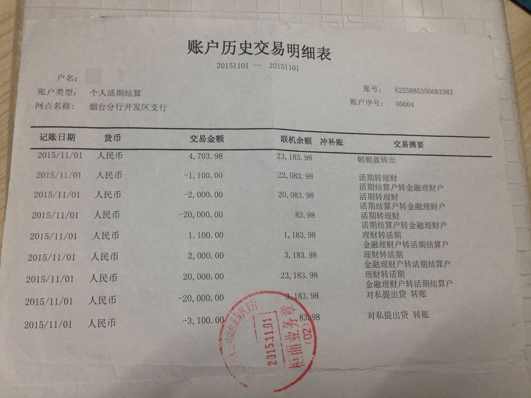 马鞍山企业流水办理不再难！老司机教你3步搞定银行审批